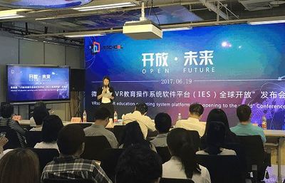 微視酷 打造中國VR教育開放平臺，引領教育軟件開發新篇章