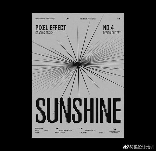 平面設計技巧 快速打造像素效果字體