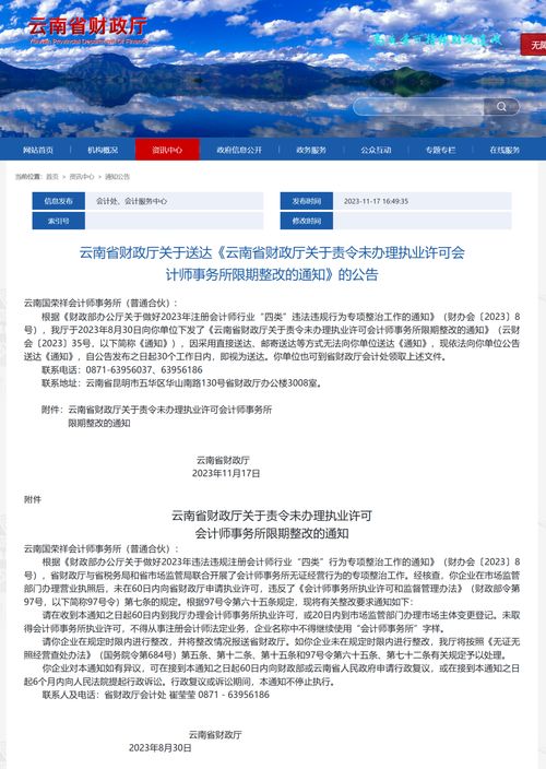 跨界融合 罕見文化傳承者如何成為會(huì)計(jì)師事務(wù)所合伙人及會(huì)議展覽服務(wù)領(lǐng)域的創(chuàng)新者