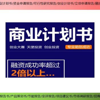 專業(yè)助力，融資無(wú)憂 平谷潮松投資咨詢，您的商業(yè)計(jì)劃書與會(huì)議展覽服務(wù)專家