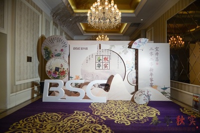 寶升昌2020年新年家宴 一次充滿溫情與凝聚力的企業(yè)盛典