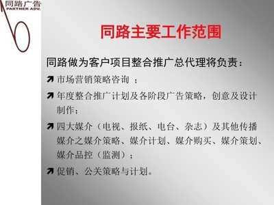 4A廣告公司客戶服務(wù)手冊(cè) 咨詢策劃服務(wù)全流程指南