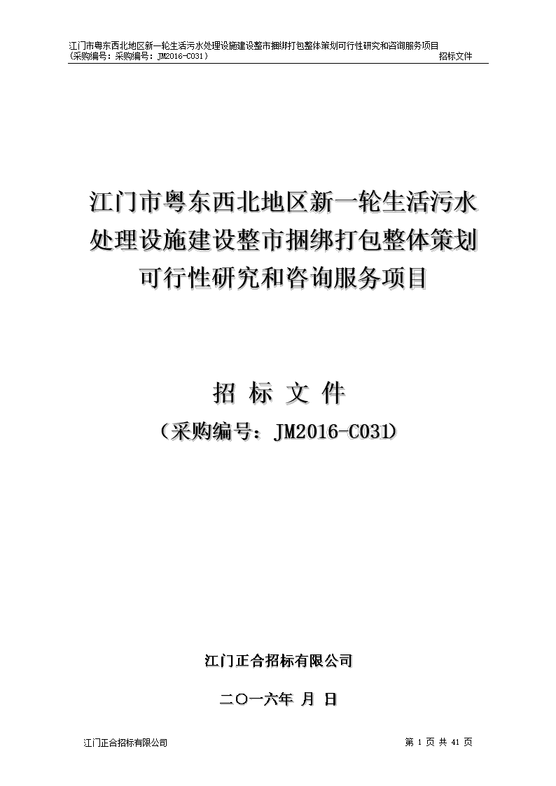 整市捆綁打包整體策劃可行性研究與咨詢服務(wù)在會(huì)議及展覽領(lǐng)域的創(chuàng)新實(shí)踐