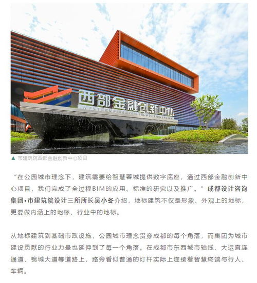 成都設(shè)計(jì)咨詢集團(tuán)跑出高質(zhì)量發(fā)展加速度 公園君智慧賦能蓉城會(huì)展與展覽服務(wù)新篇章